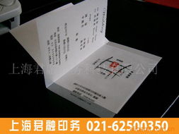 上海君融印務科技 | 賀卡印刷產品列表與紙類印刷制品展示